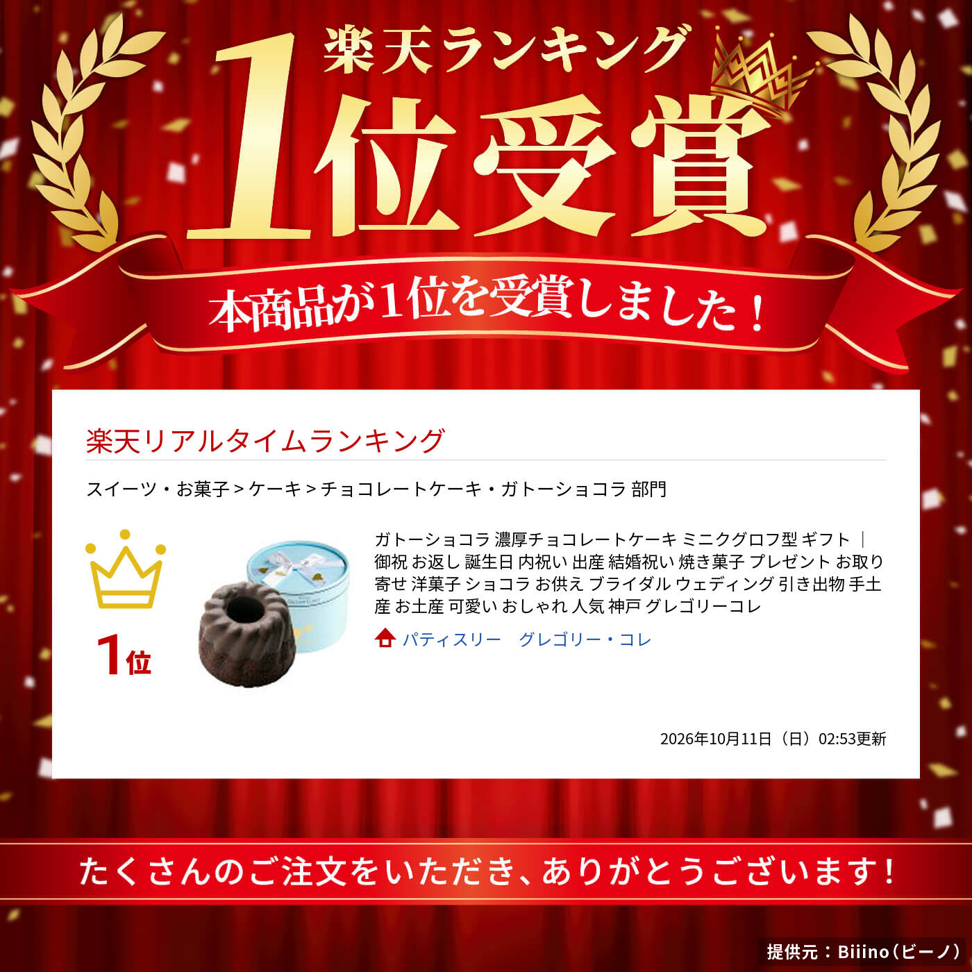 サムネイル