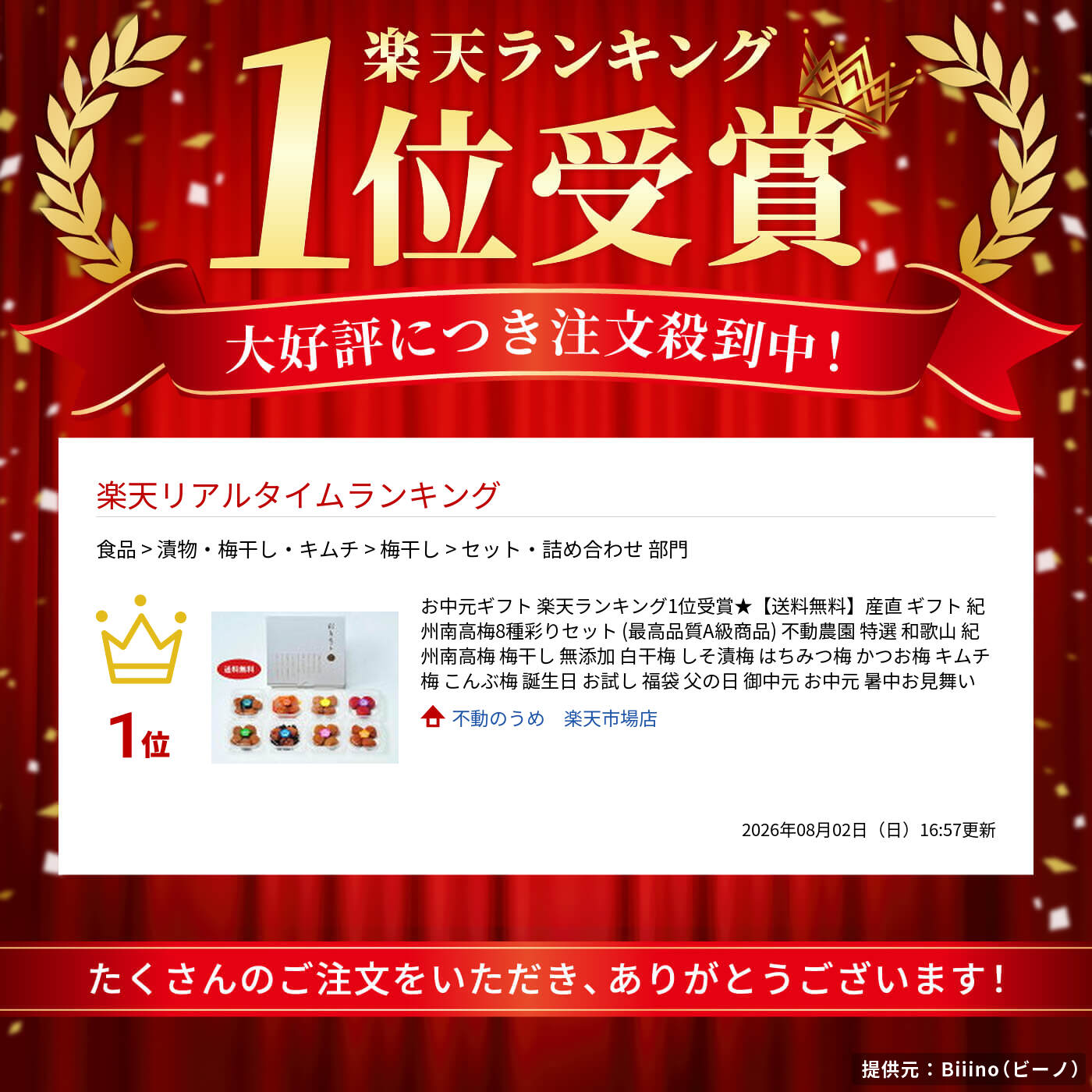 サムネイル