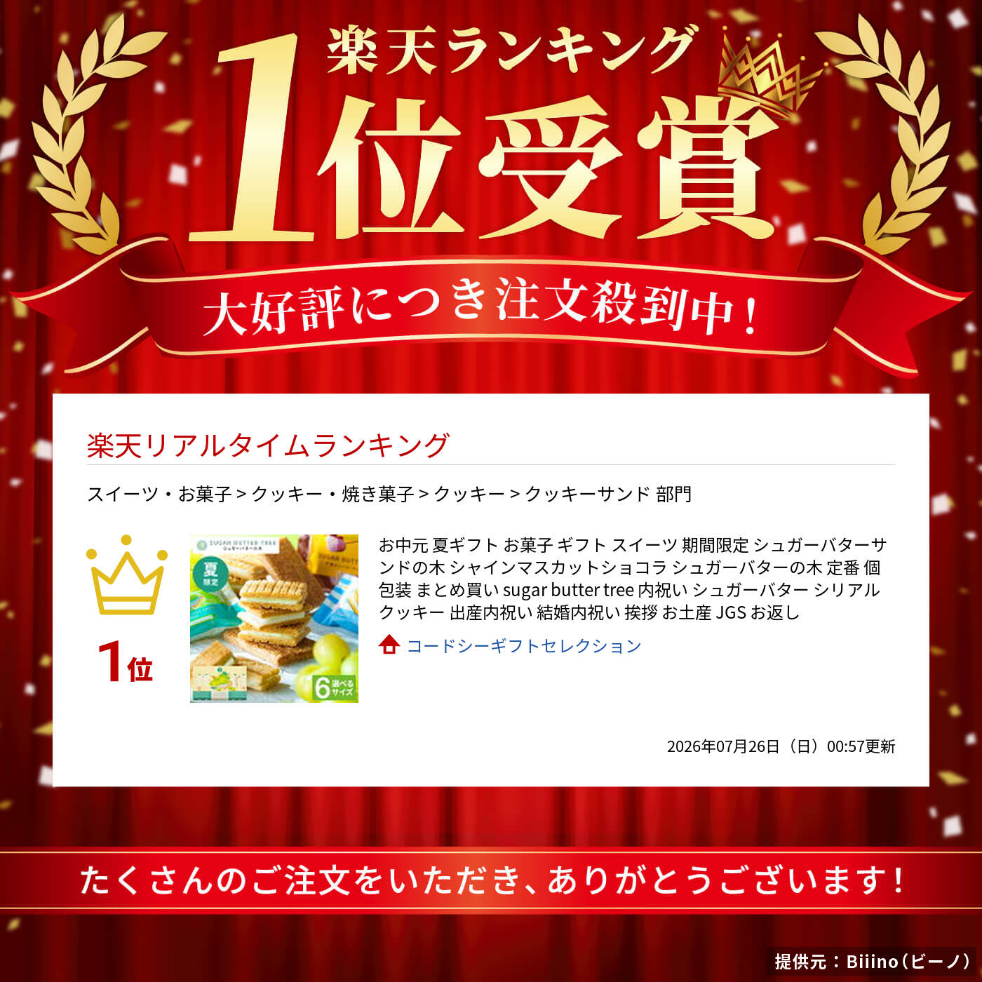 サムネイル