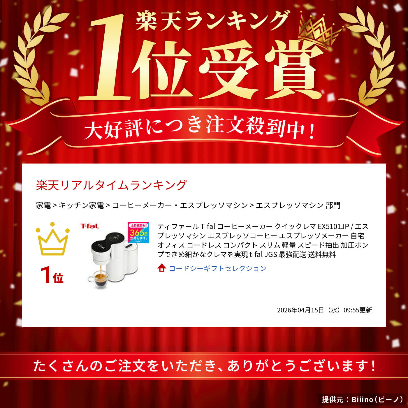サムネイル