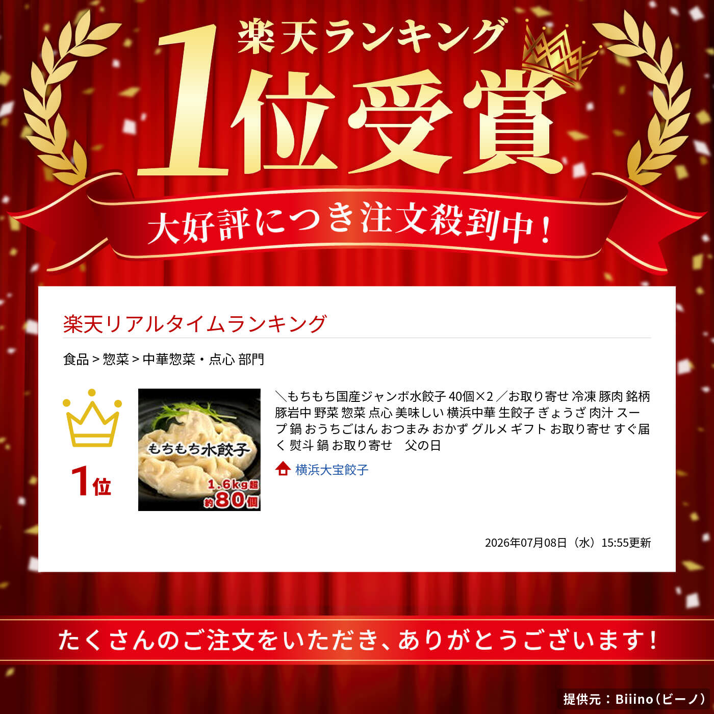 サムネイル