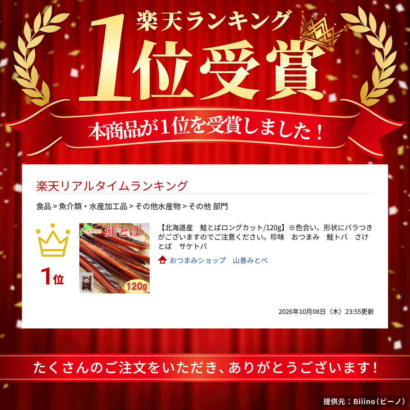 サムネイル