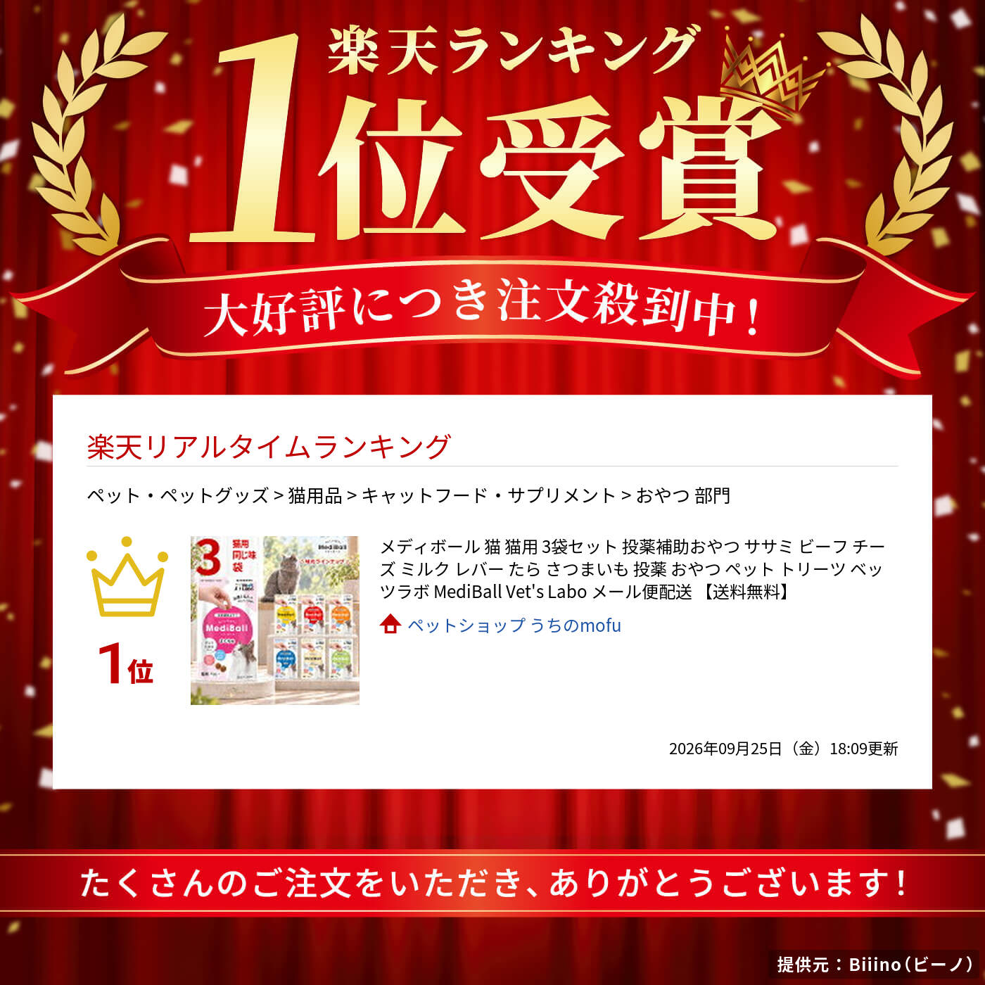 サムネイル