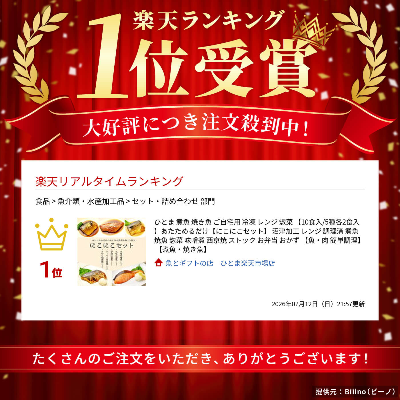 サムネイル