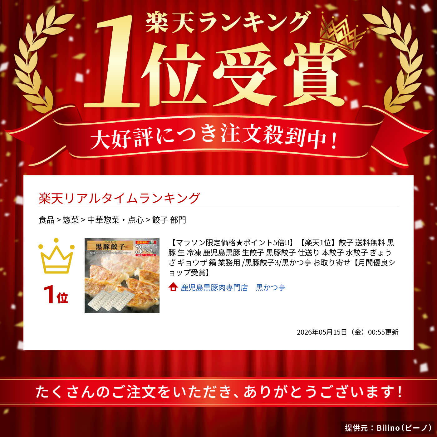 サムネイル