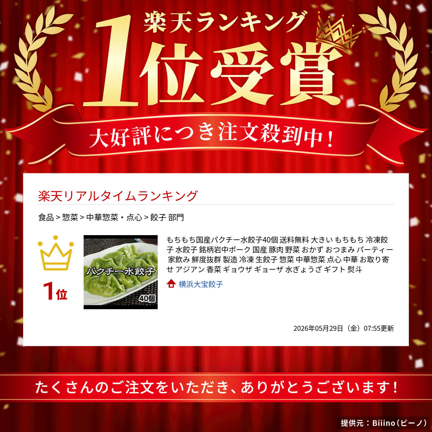 サムネイル