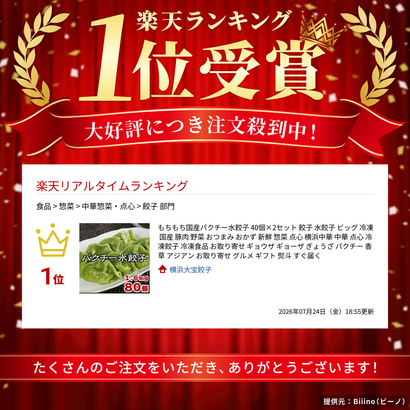 サムネイル