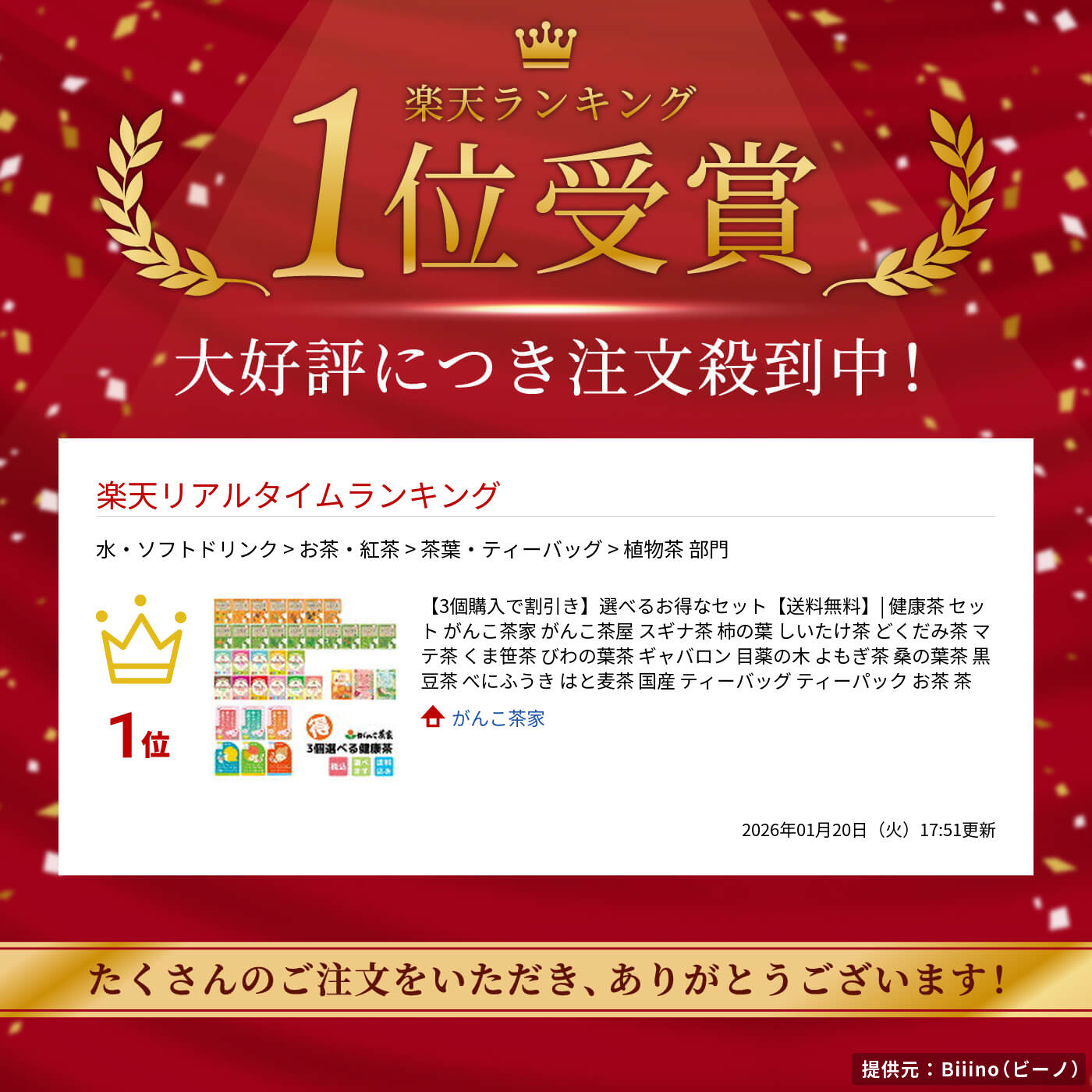 サムネイル