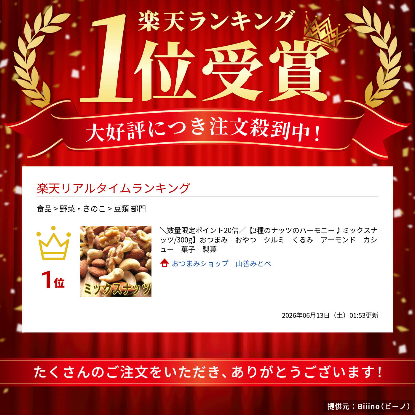 サムネイル