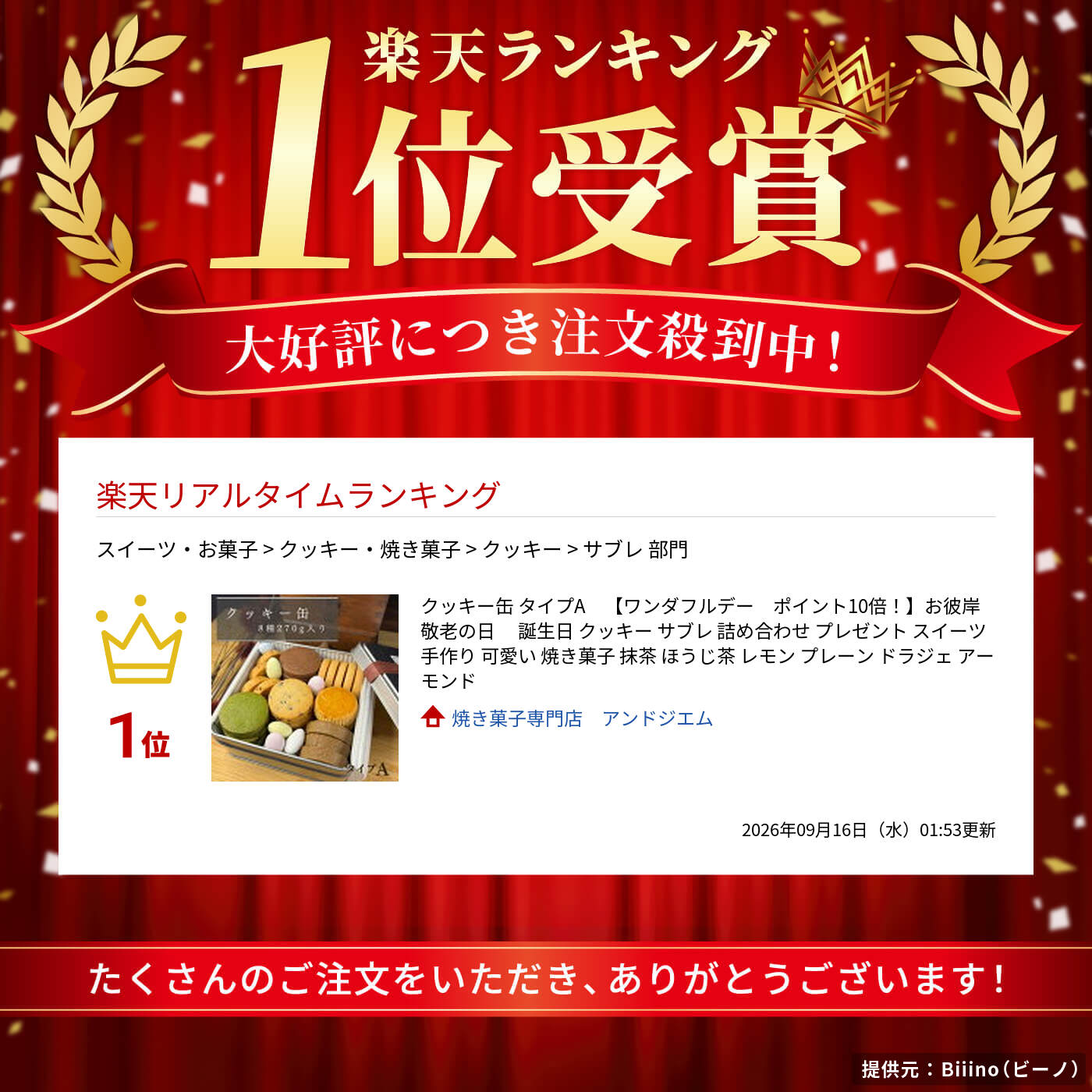 サムネイル