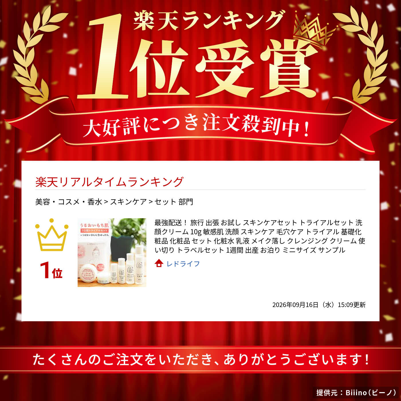 サムネイル
