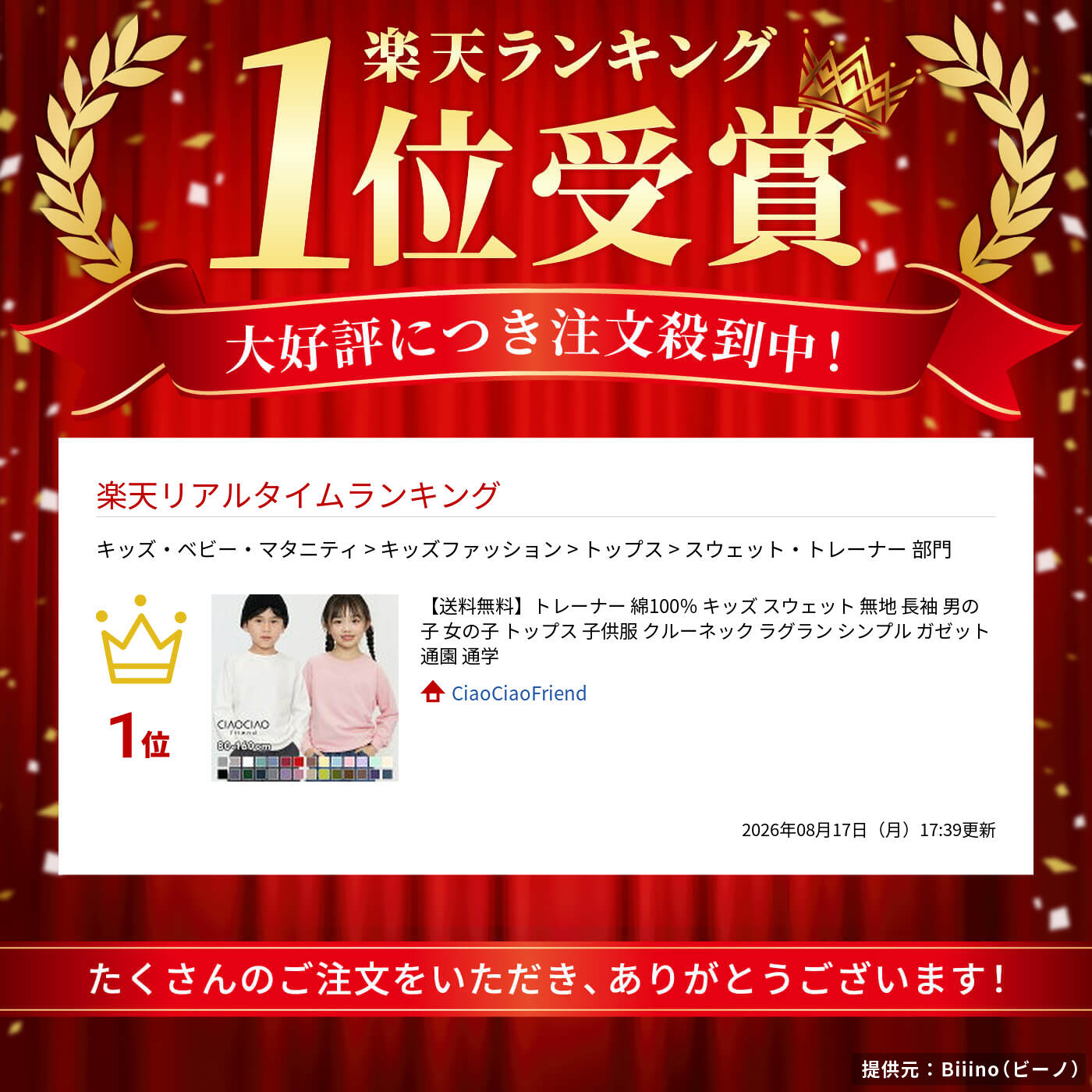 サムネイル