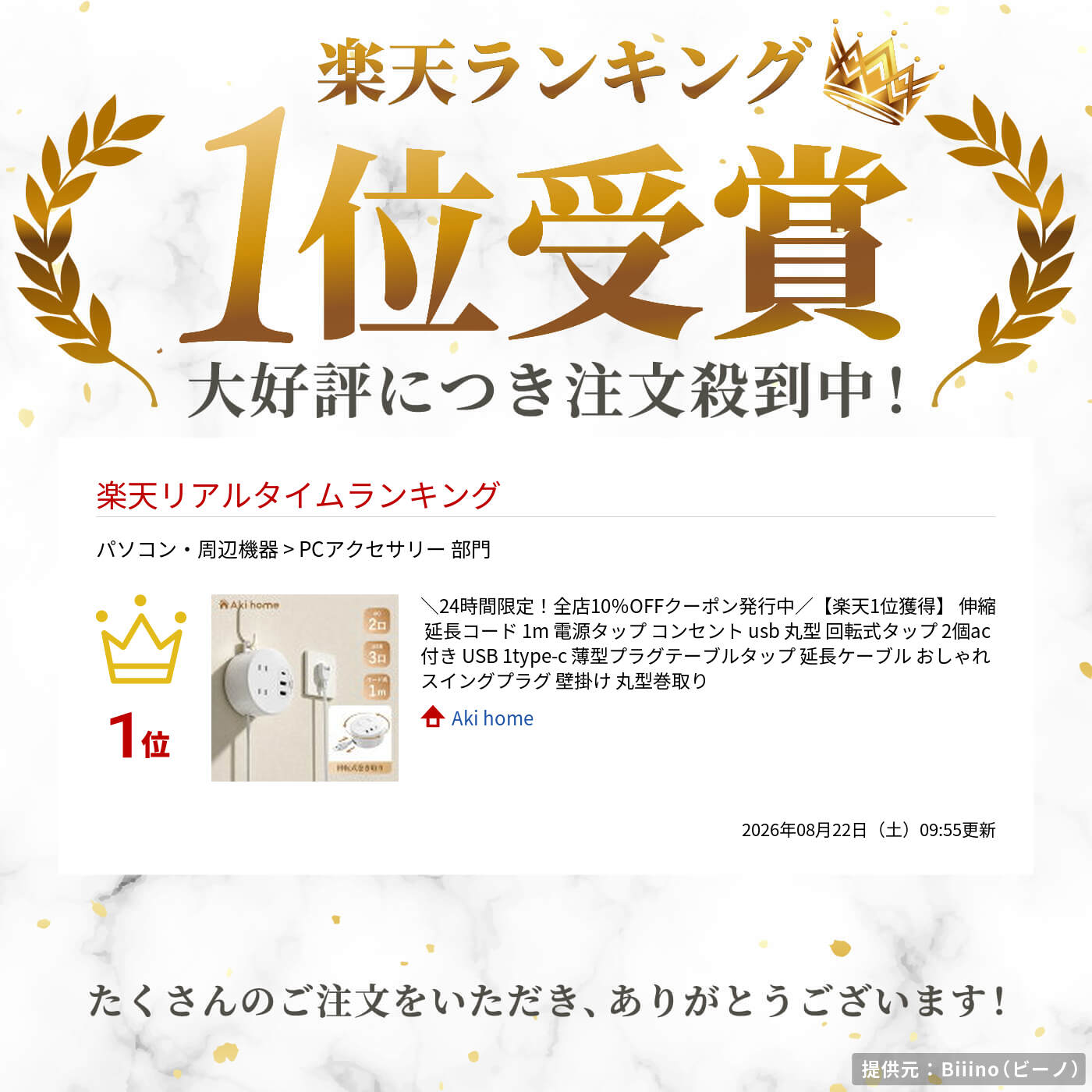 サムネイル