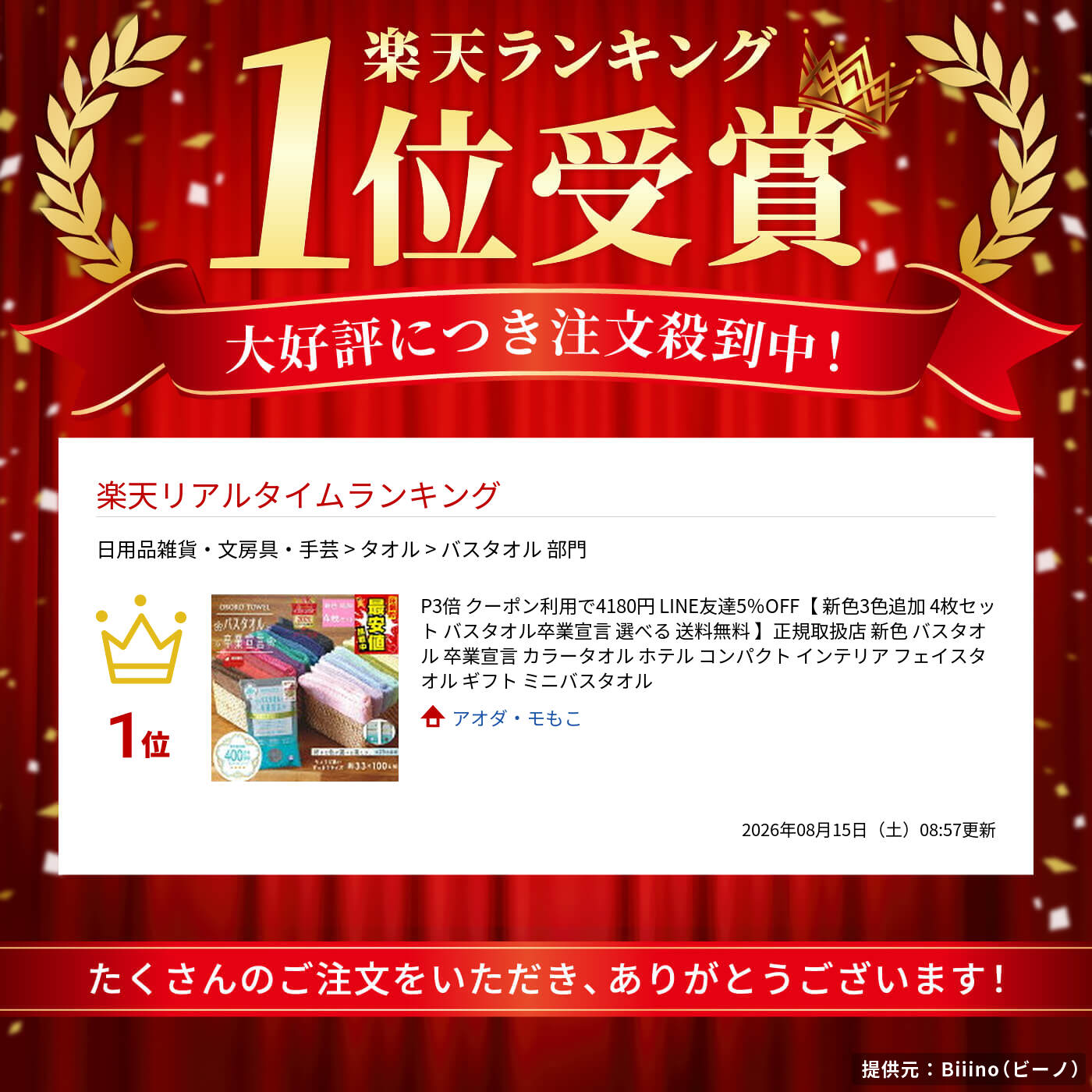 サムネイル