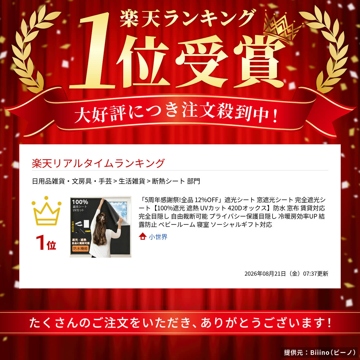 サムネイル