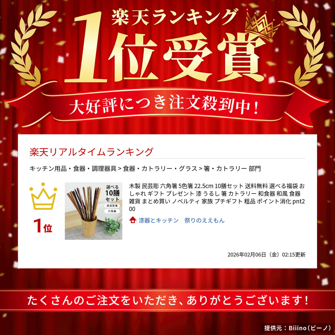 サムネイル