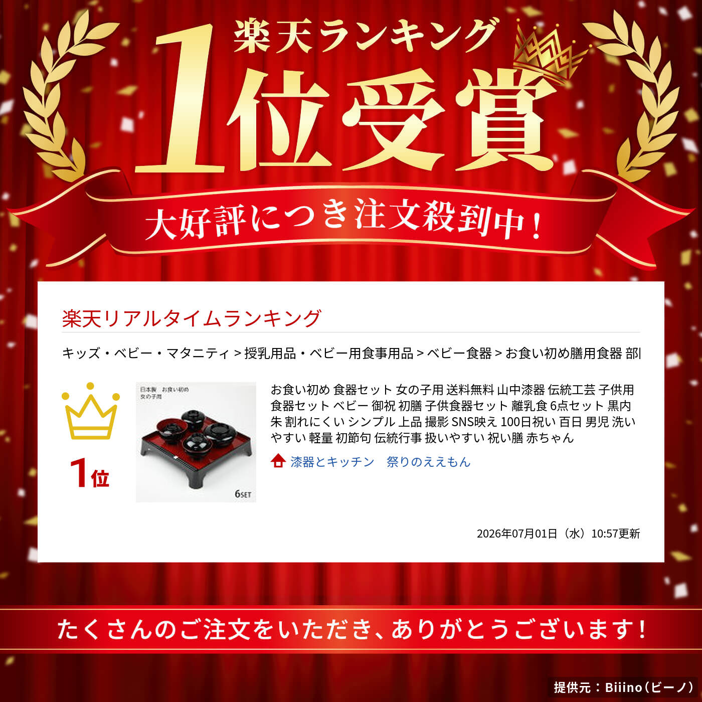 サムネイル
