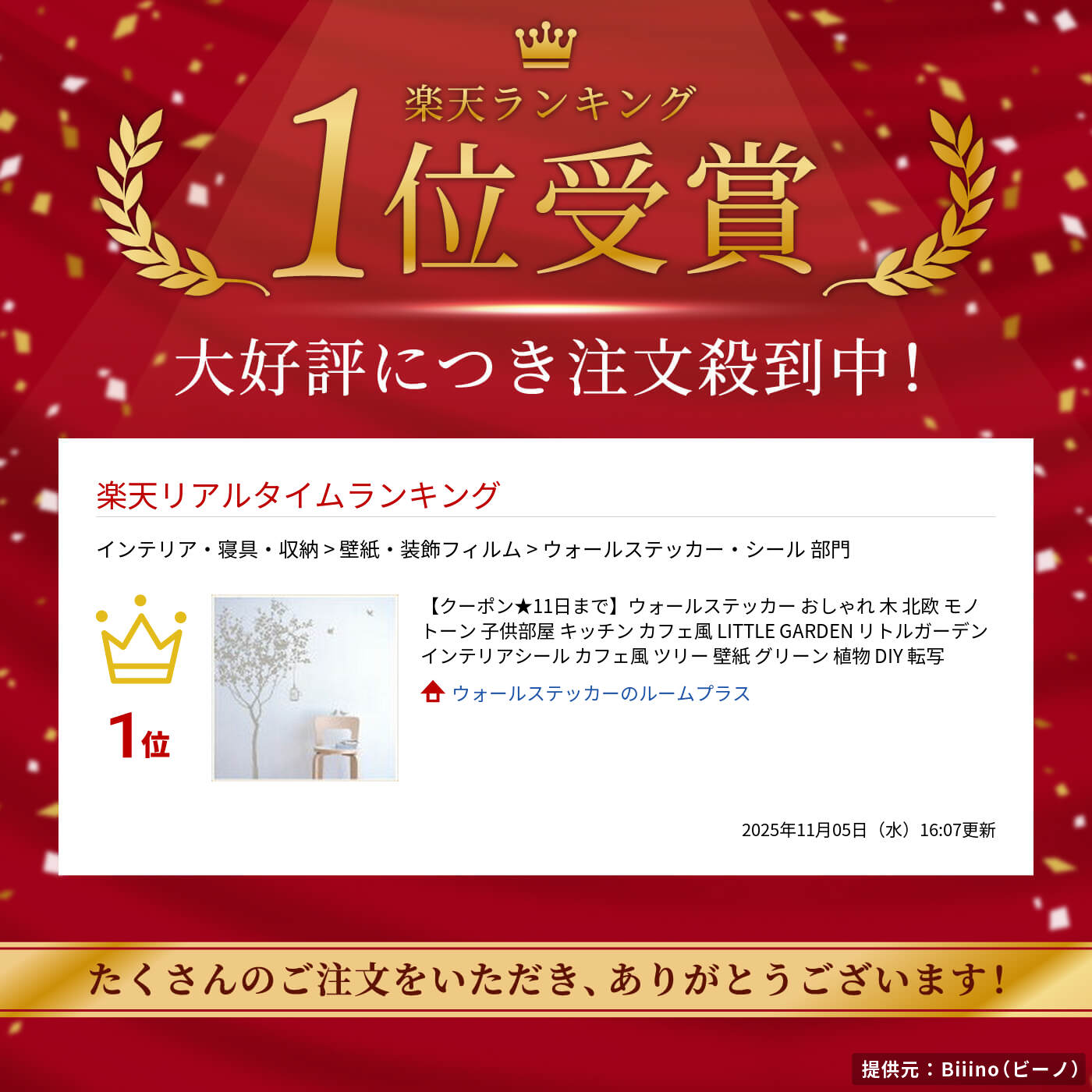 サムネイル