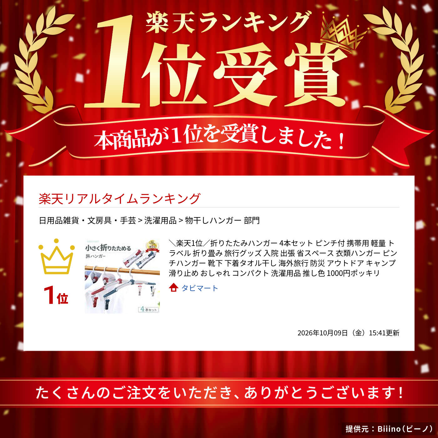 サムネイル