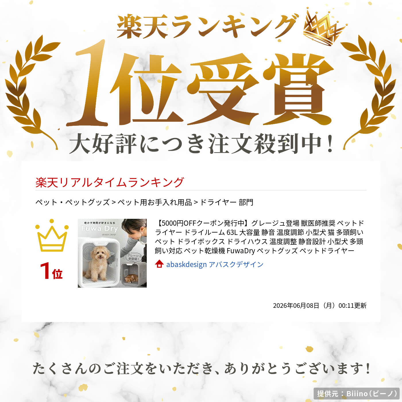 サムネイル
