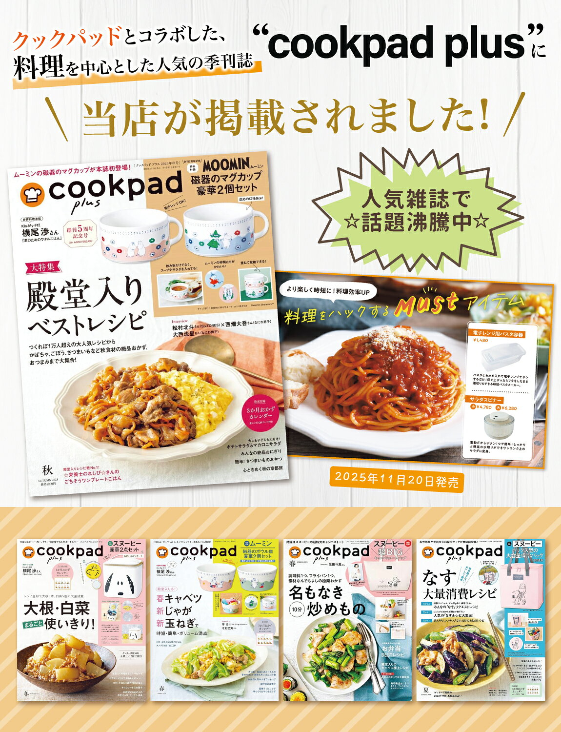 サムネイル