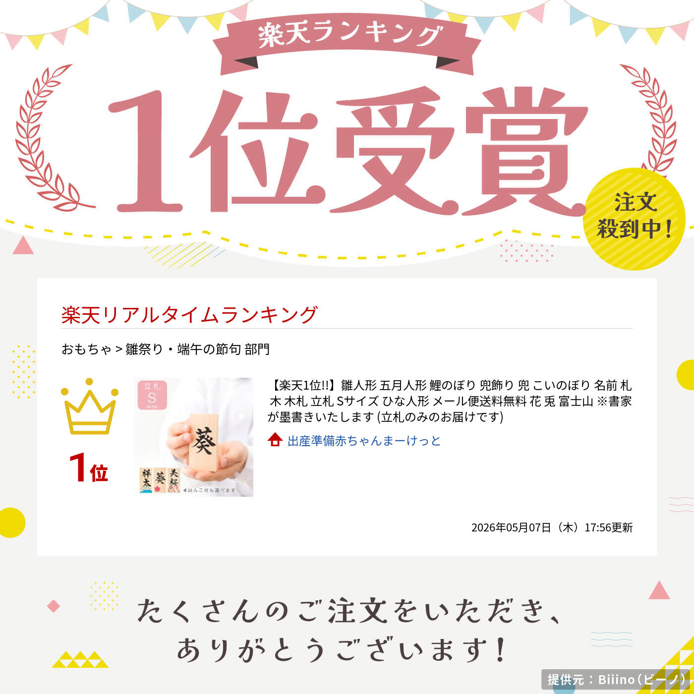 サムネイル