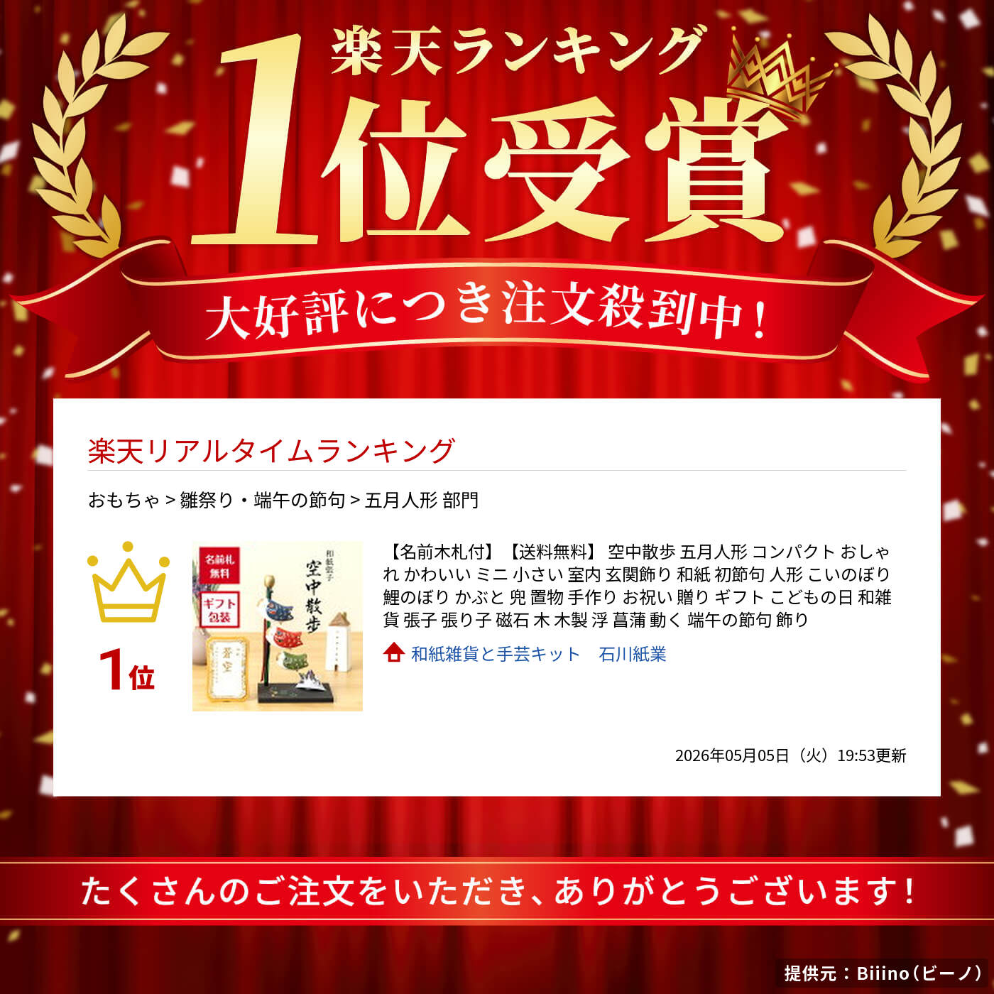 サムネイル