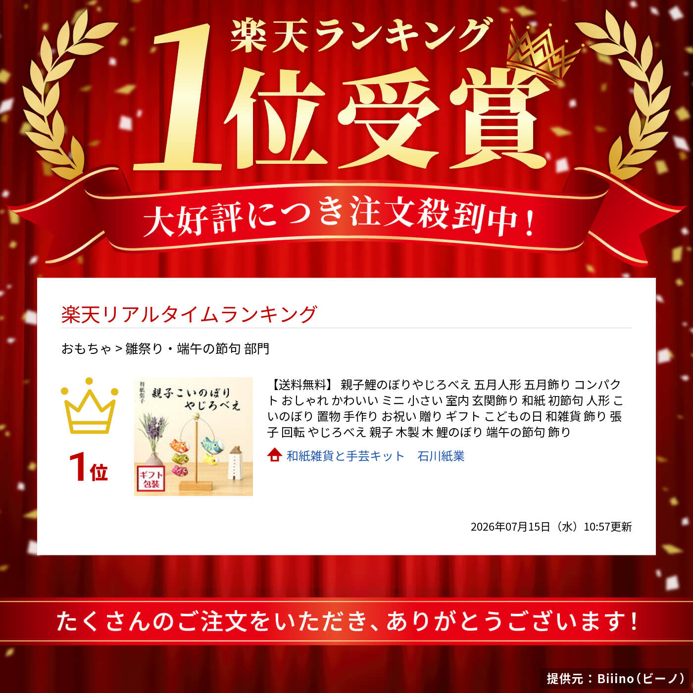 サムネイル