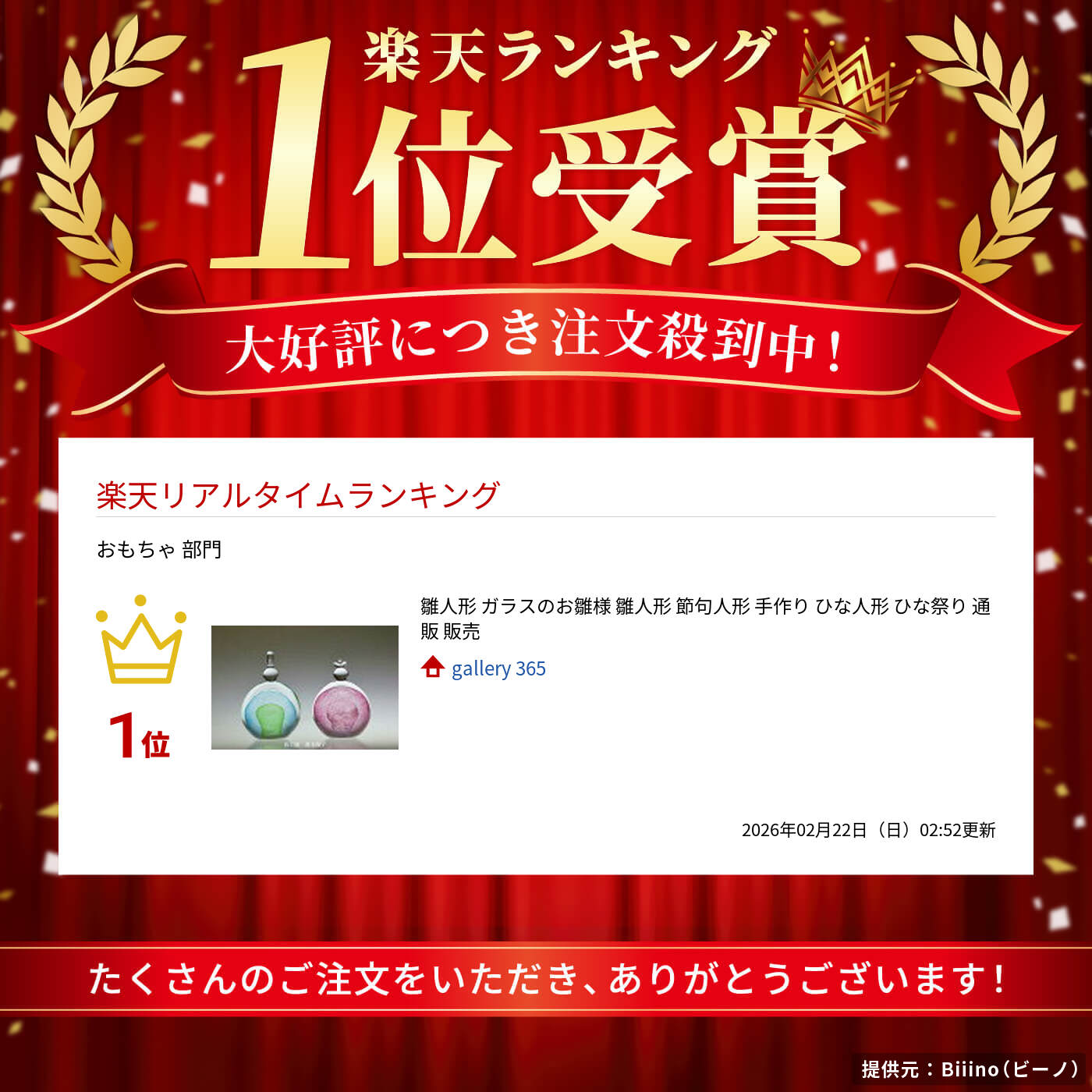 サムネイル