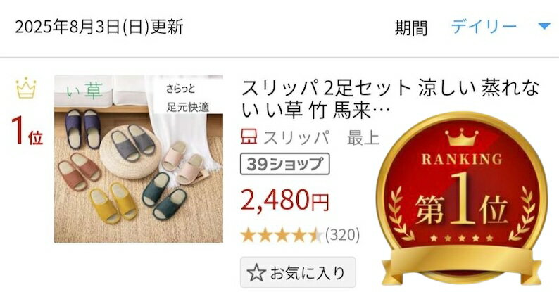 サムネイル
