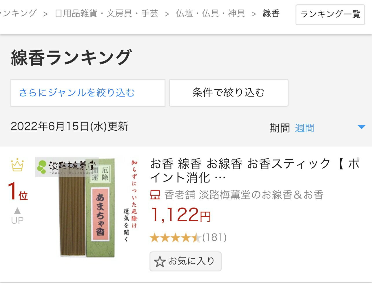 サムネイル