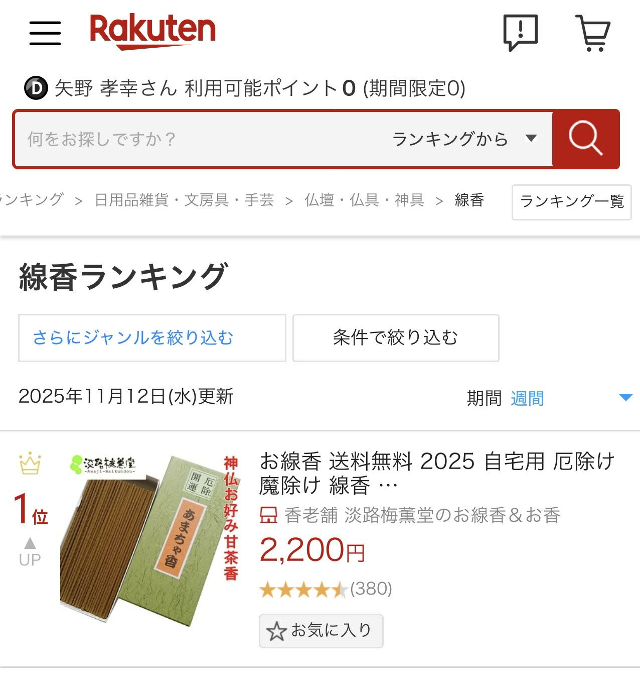 サムネイル