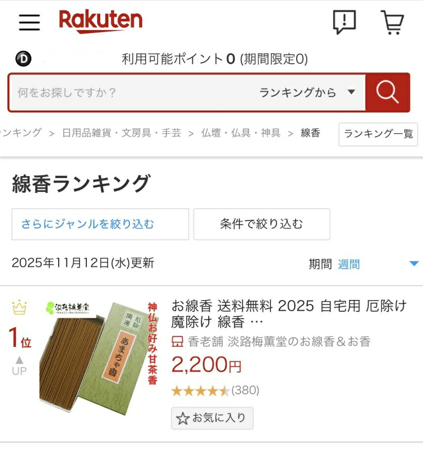 サムネイル
