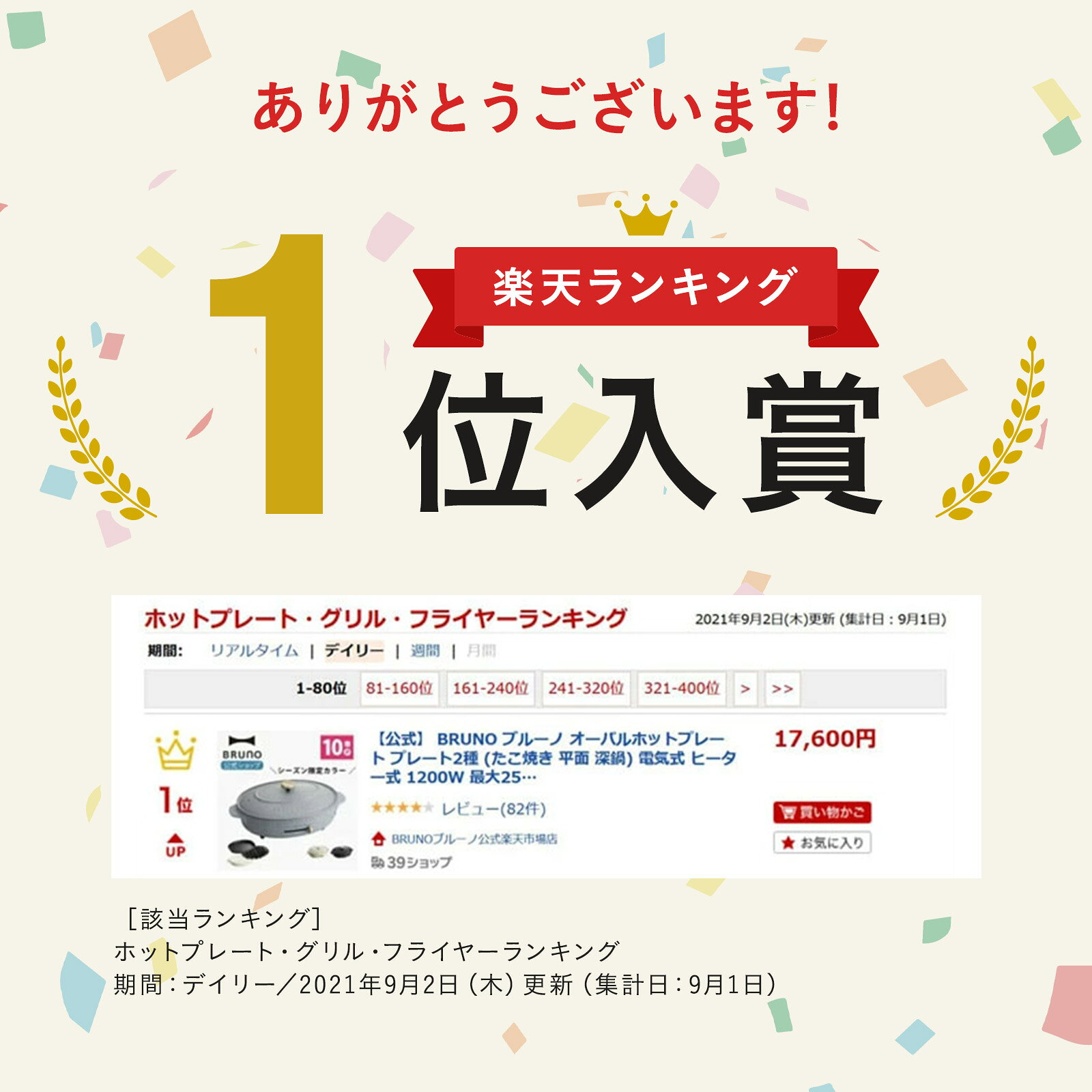サムネイル