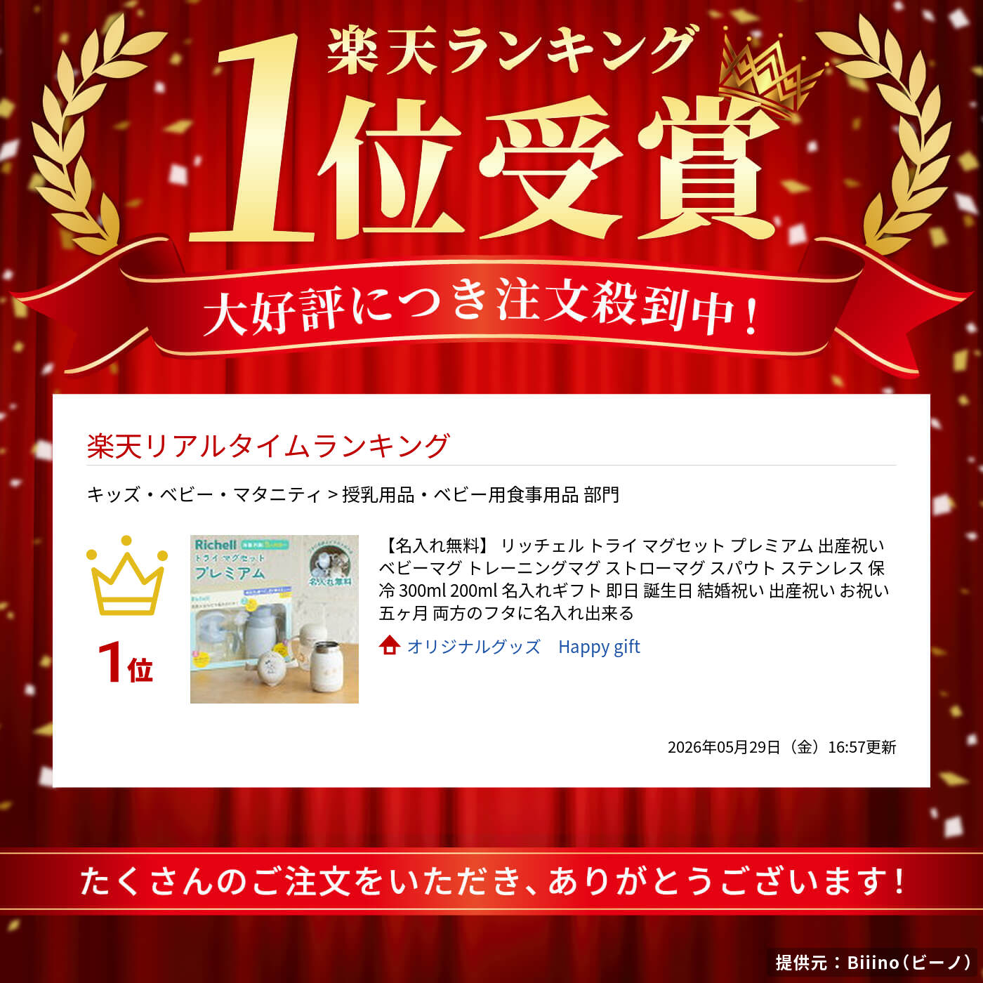 サムネイル