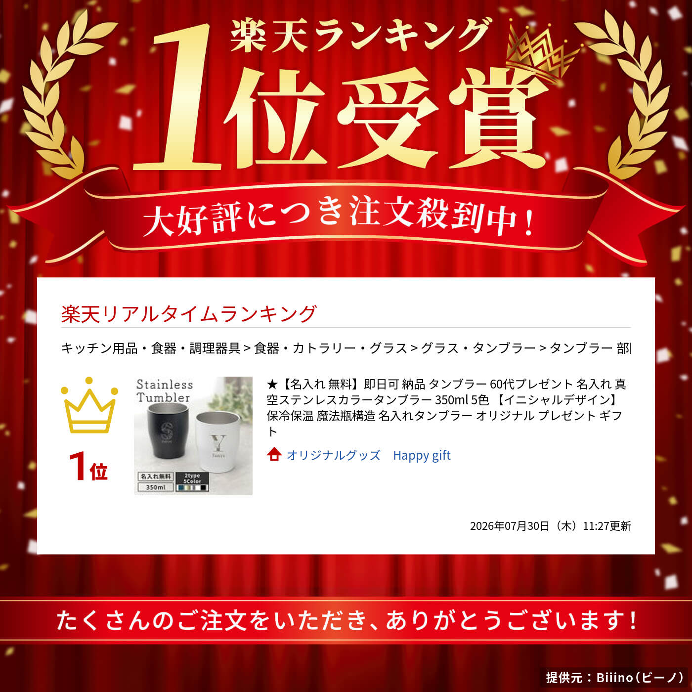 サムネイル