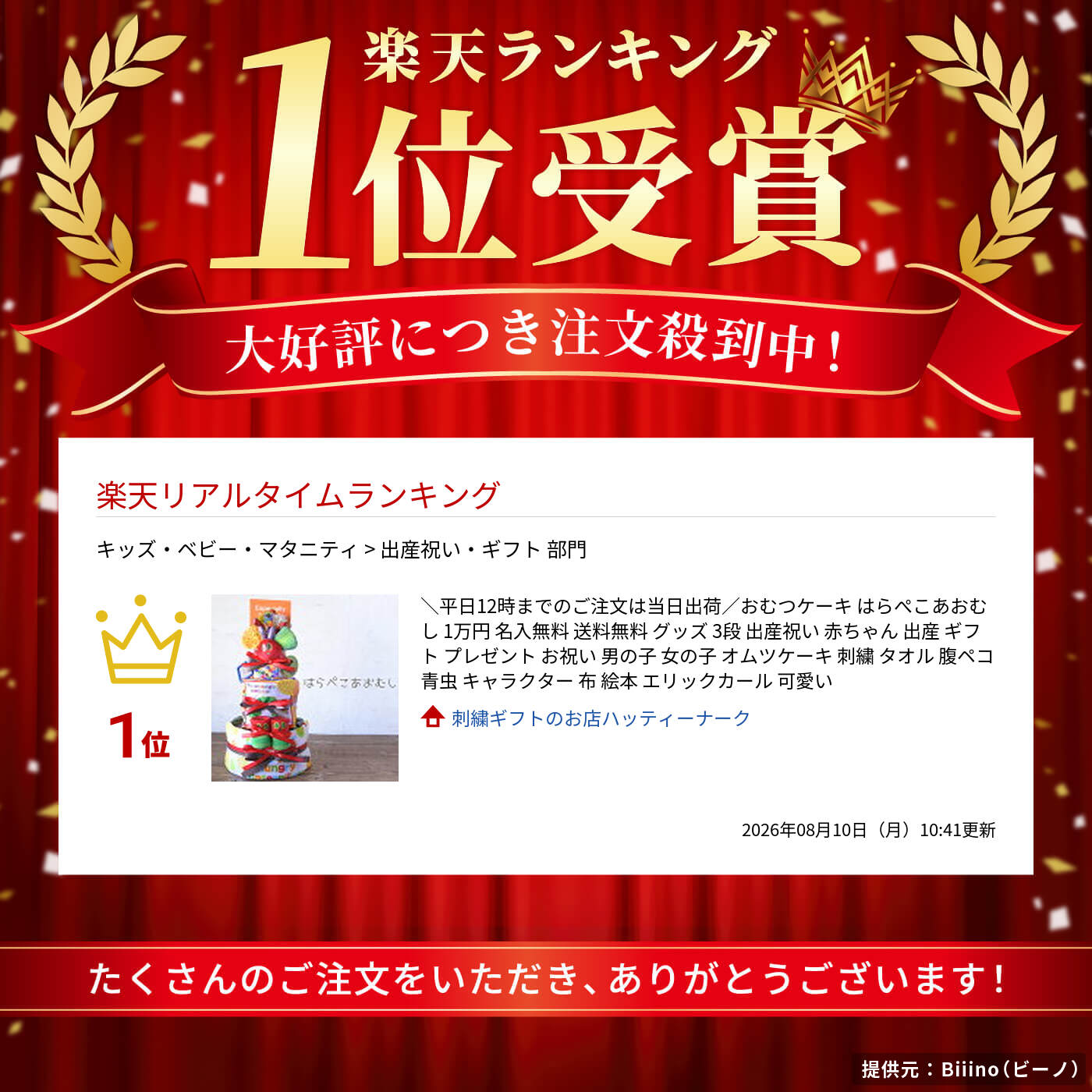 サムネイル
