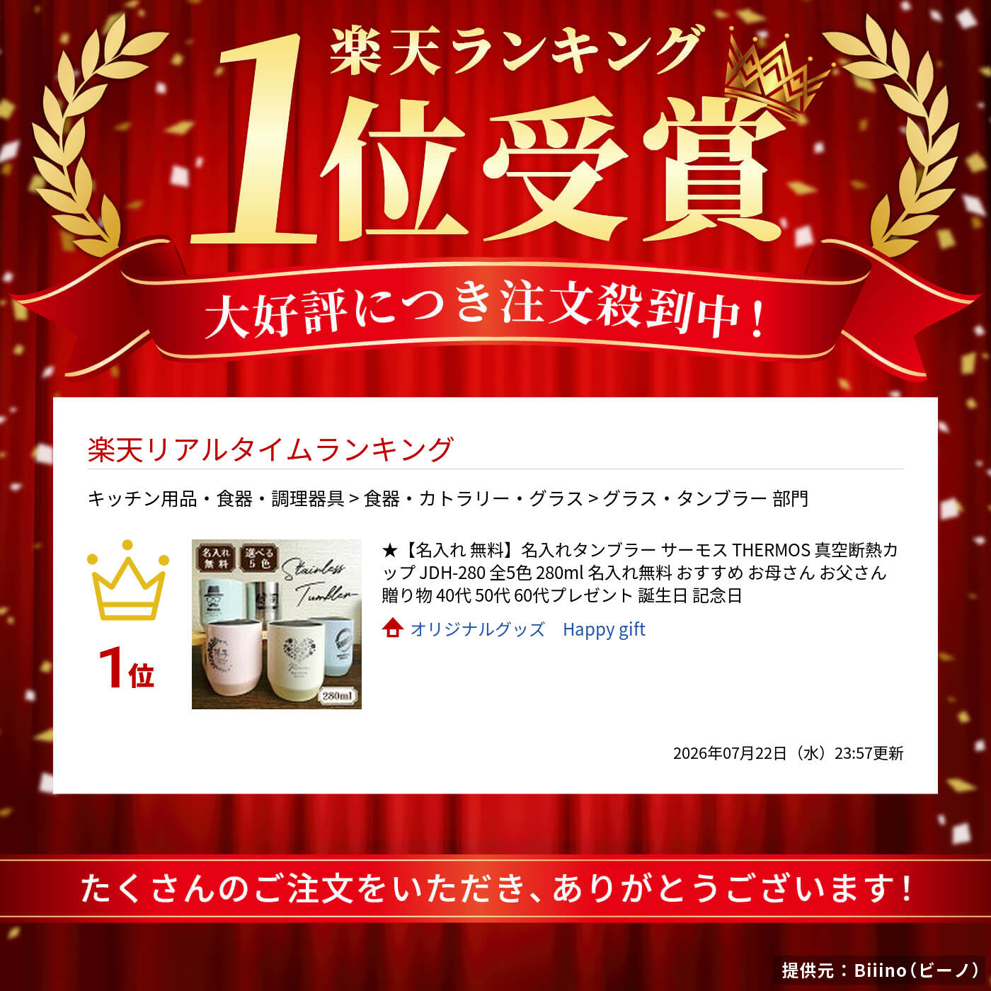 サムネイル