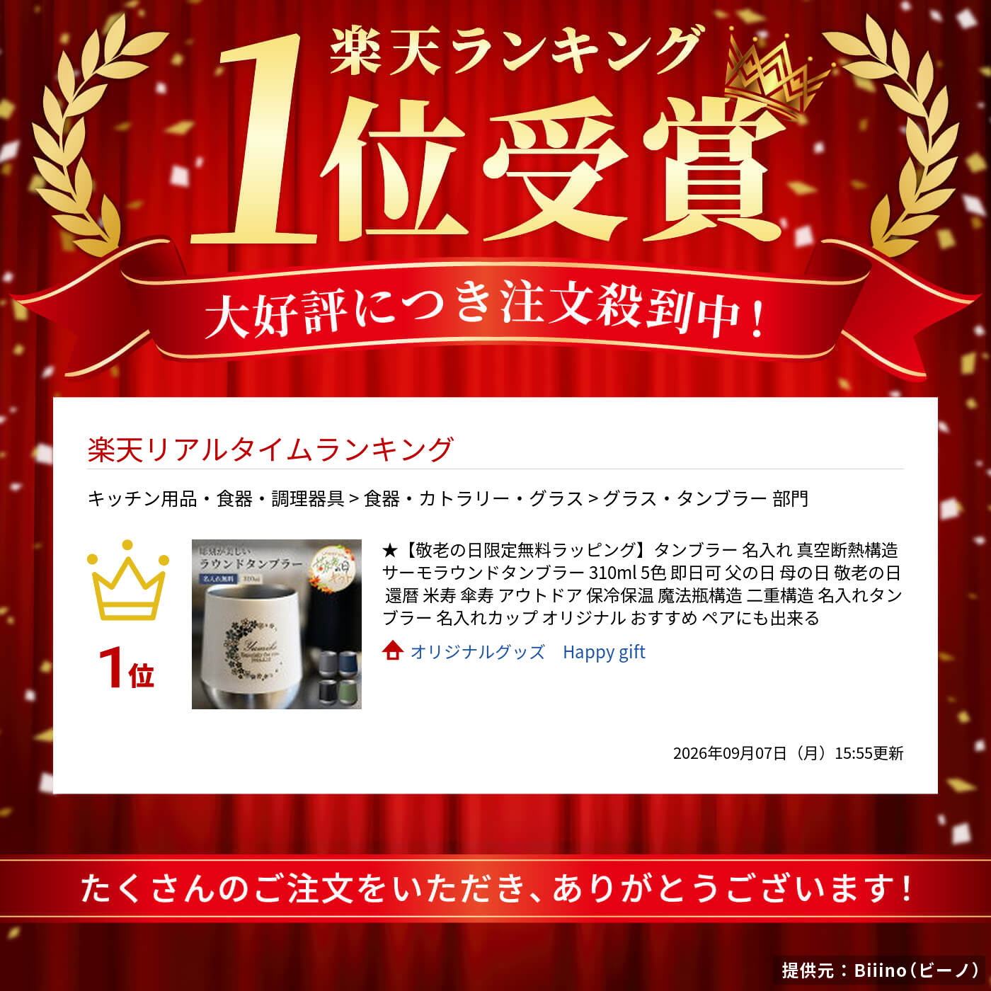 サムネイル