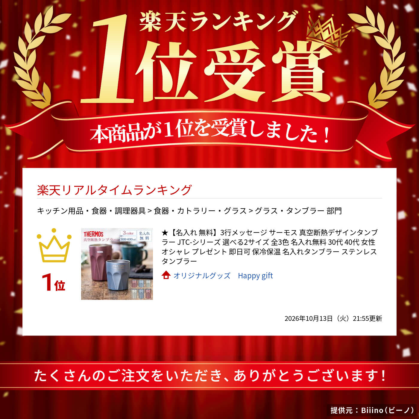 サムネイル