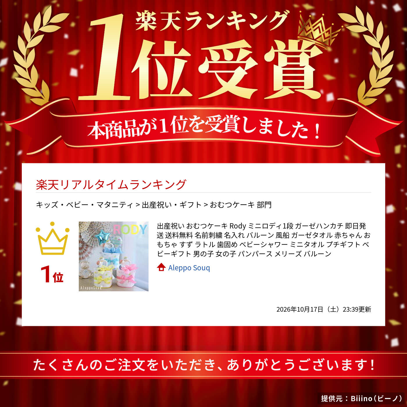 サムネイル