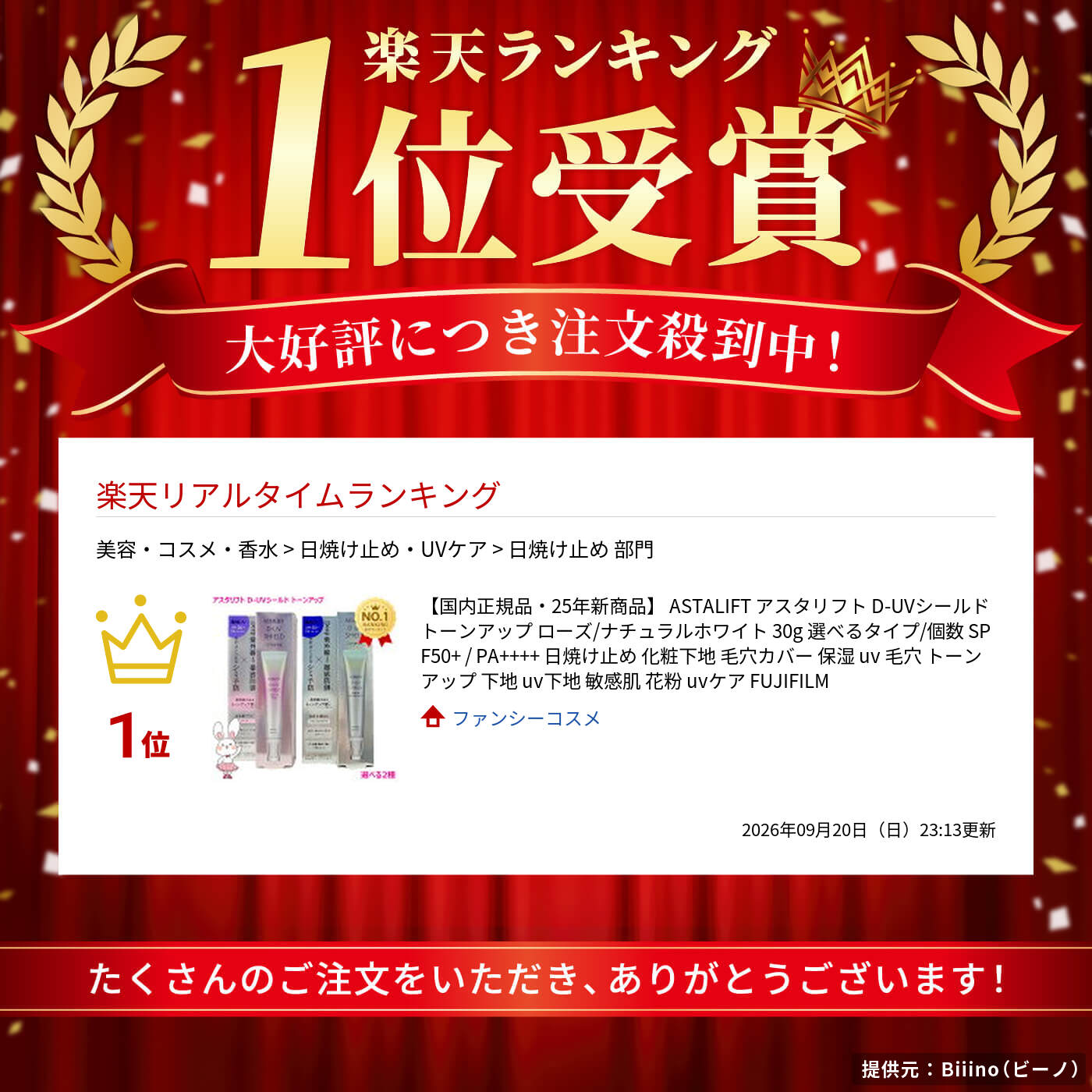 サムネイル