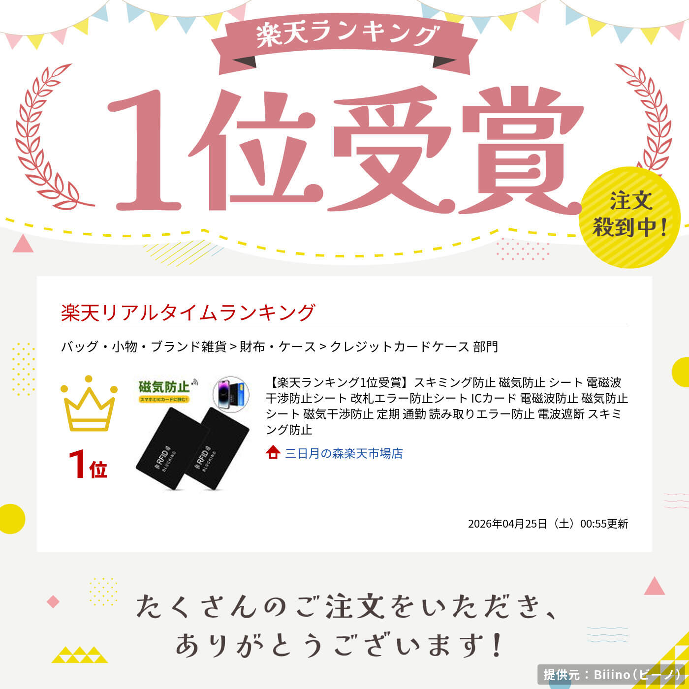 サムネイル