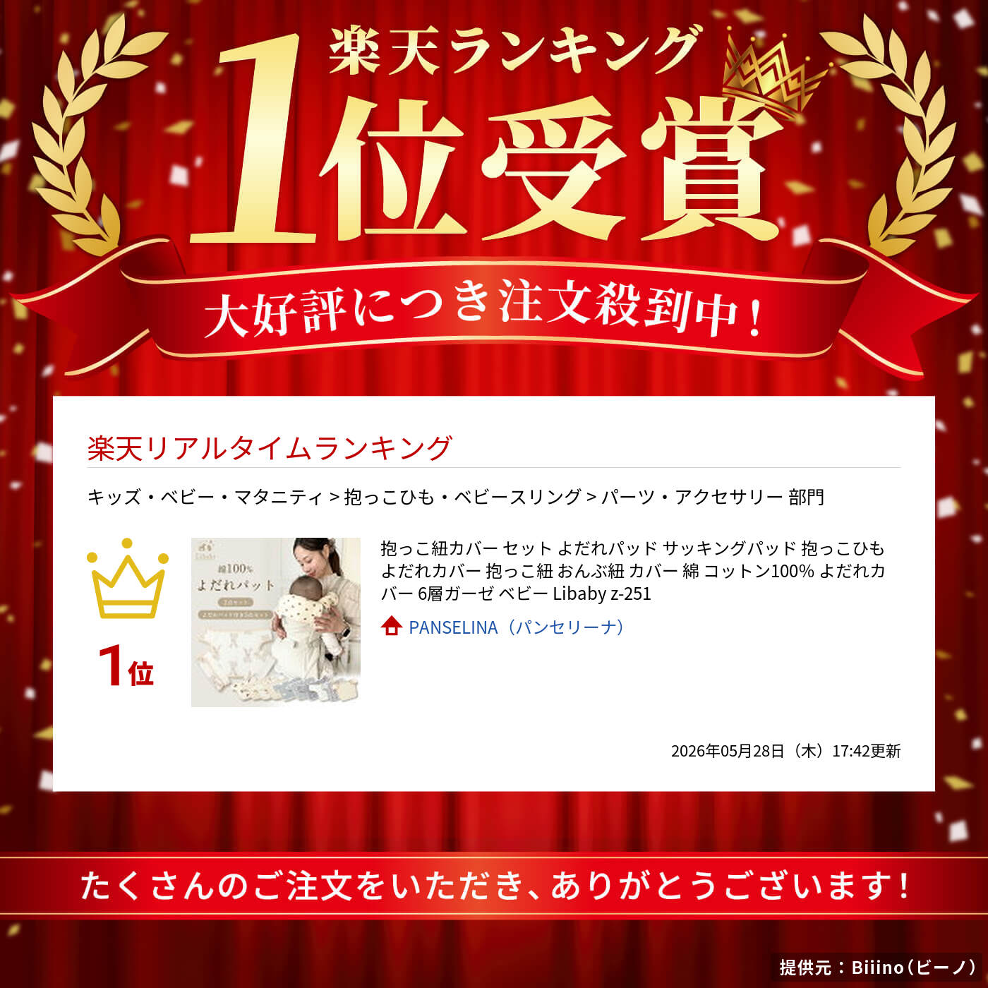 サムネイル