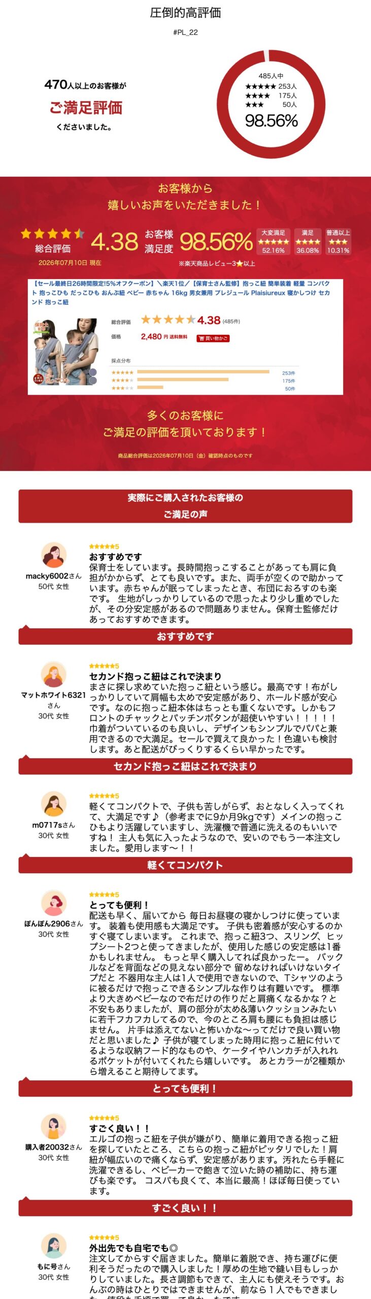 サムネイル