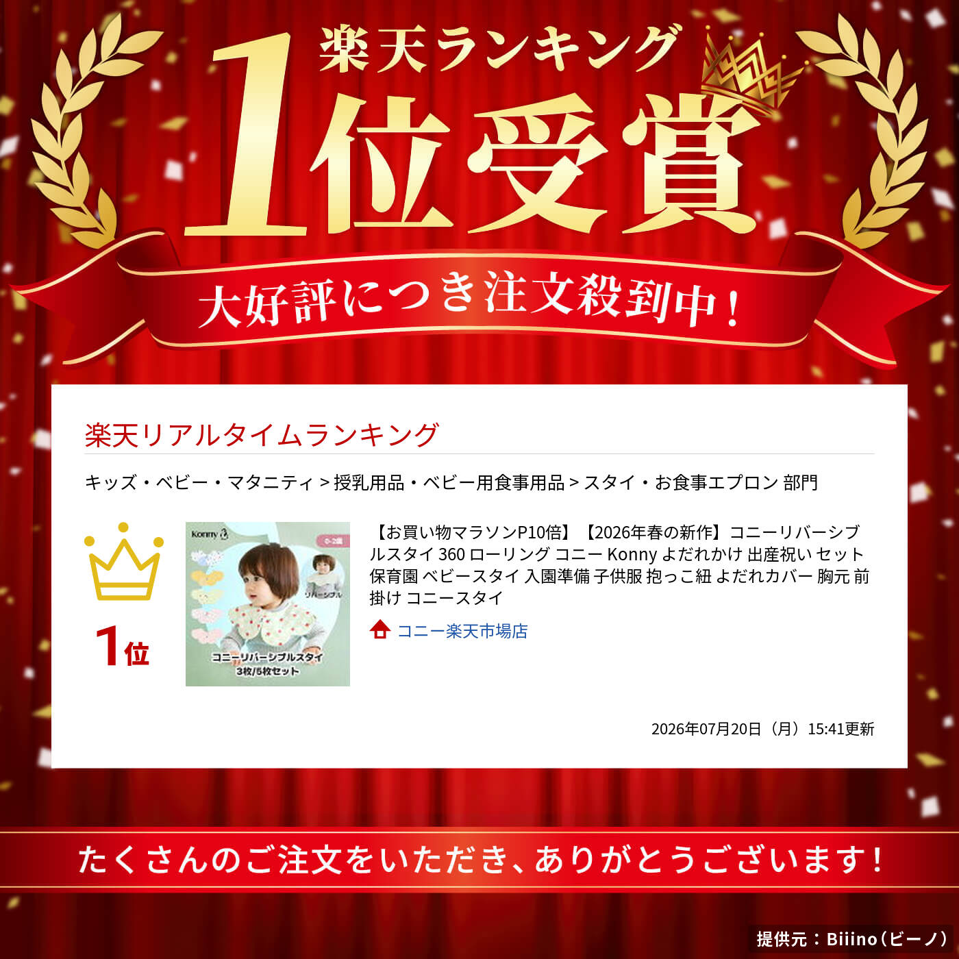 サムネイル