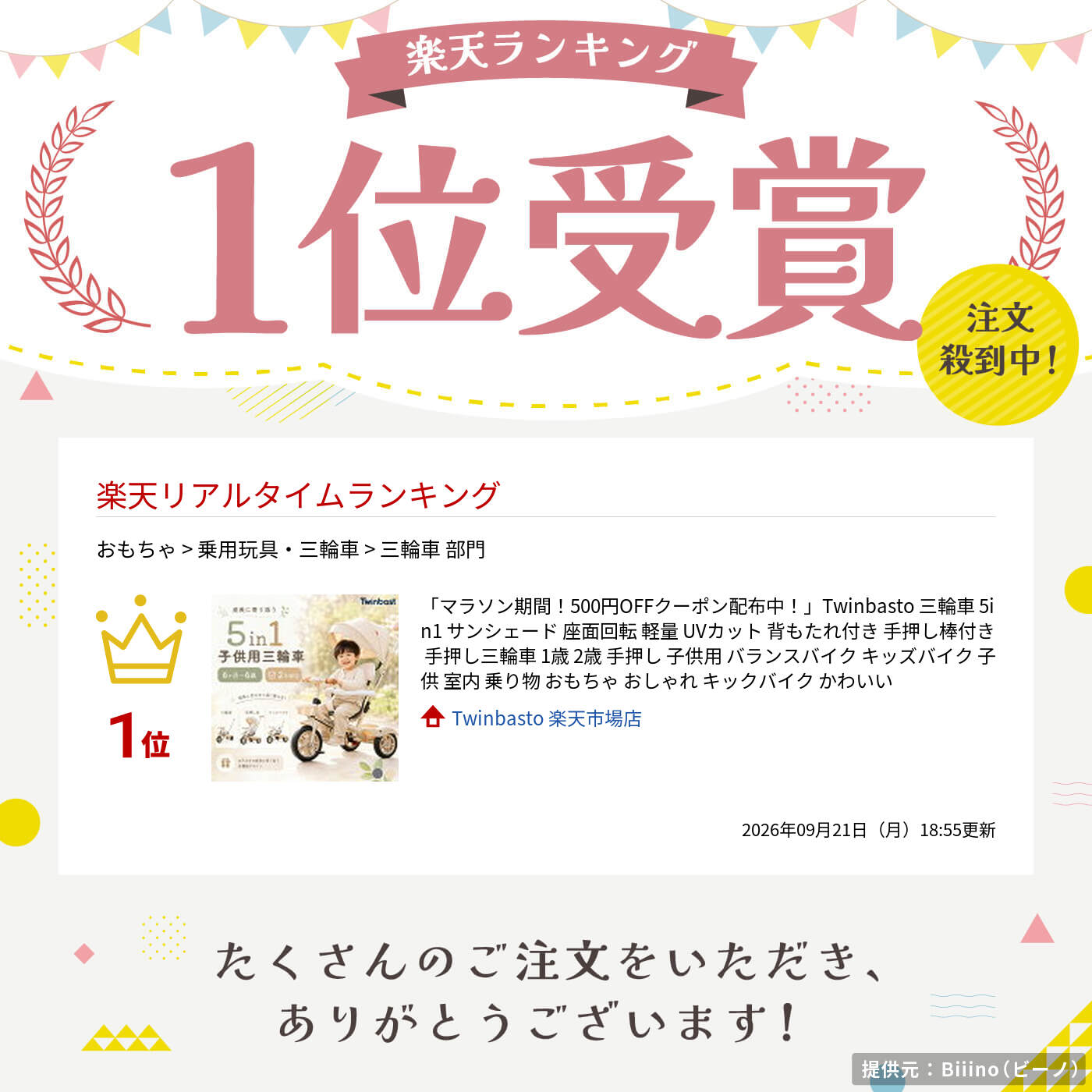 サムネイル