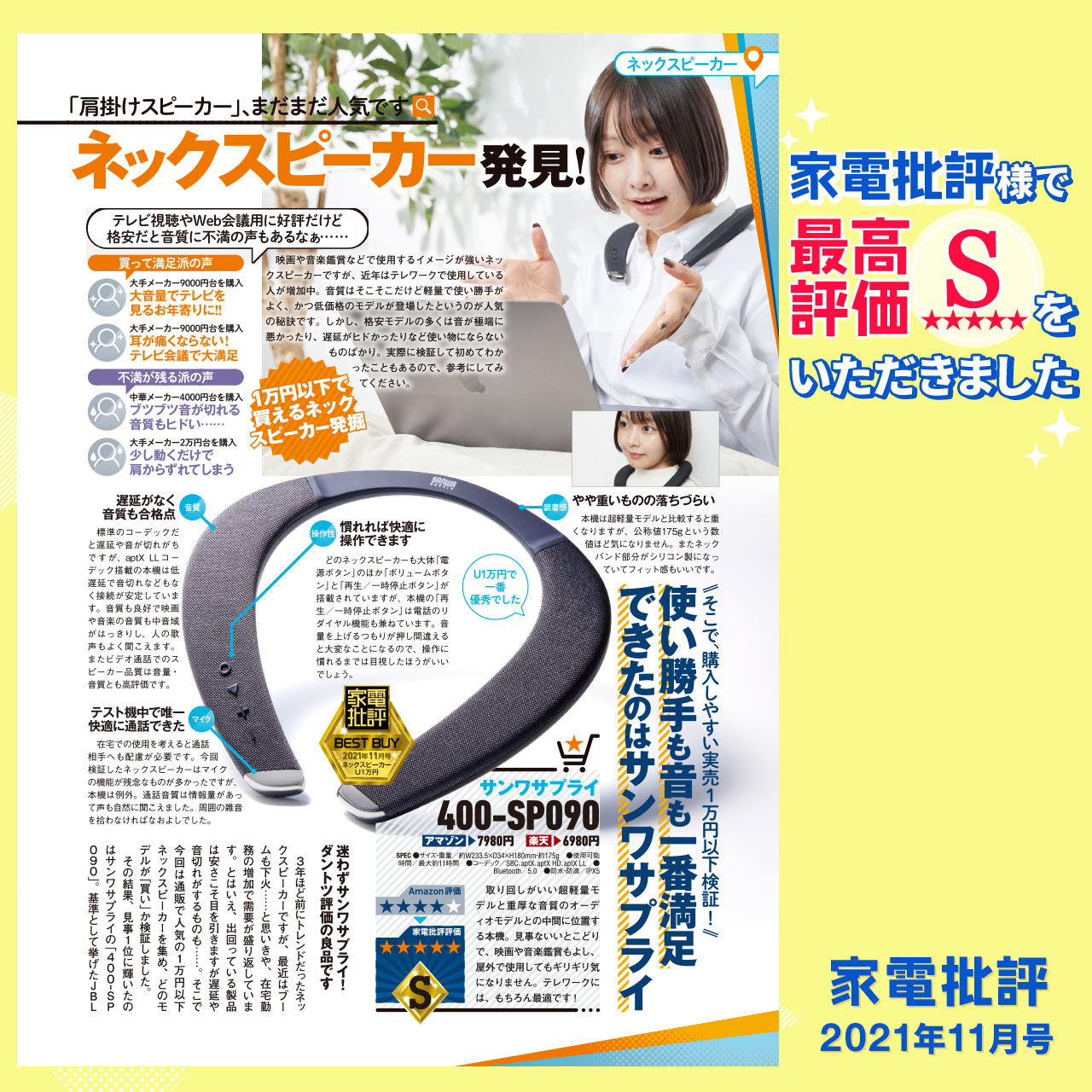 サムネイル