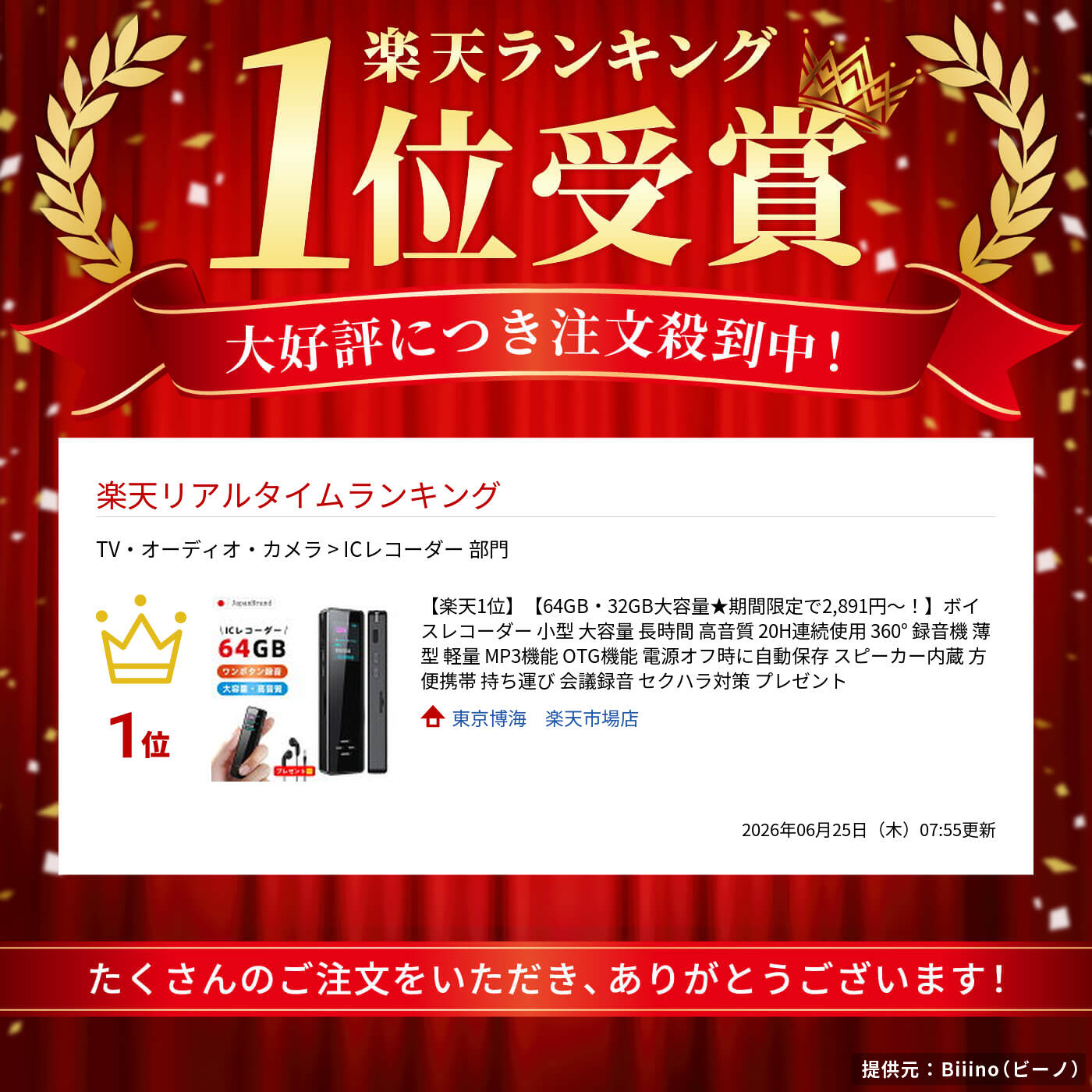 サムネイル