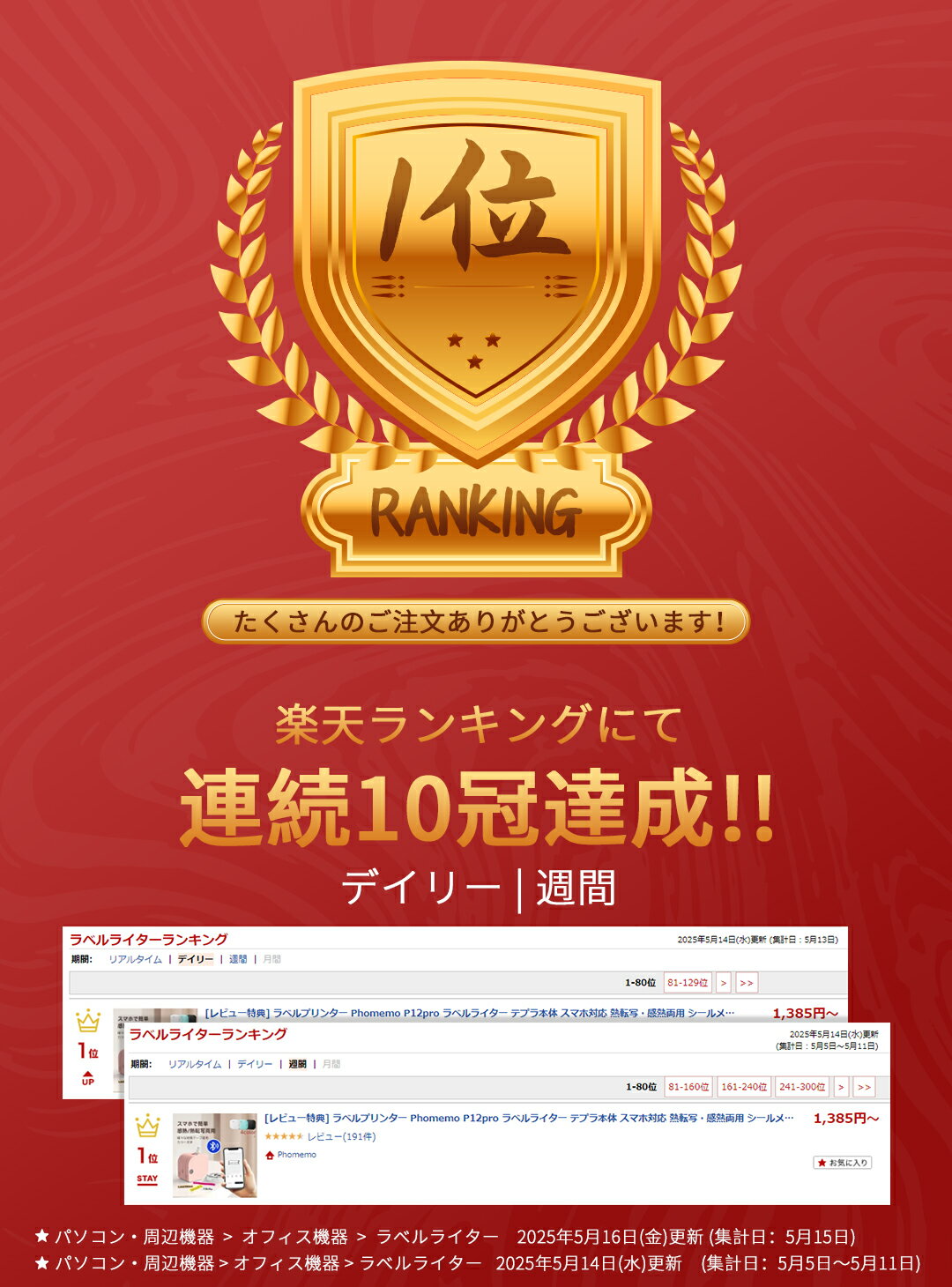 サムネイル